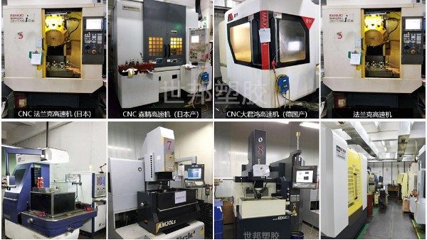 注塑模具制造需要哪些設備？【行業分享】