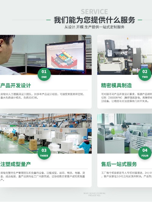 世邦注塑模具廠為抖音客戶解決定制生產問題