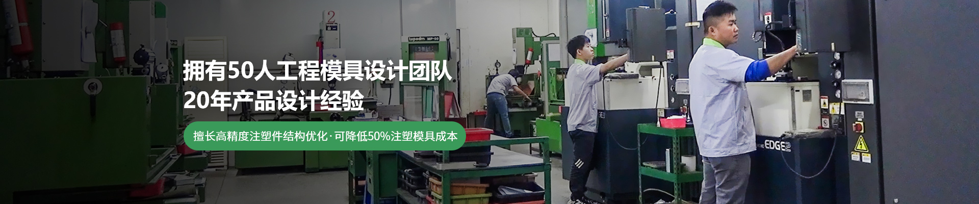 世邦電梯：擁有100人工程模具設計團隊，20年產品設計經驗