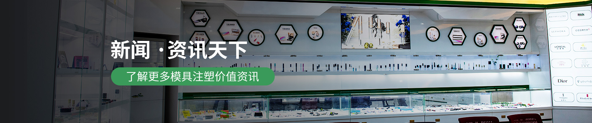 世邦塑膠：新聞 ·資訊天下，了解更多模具注塑價值資訊